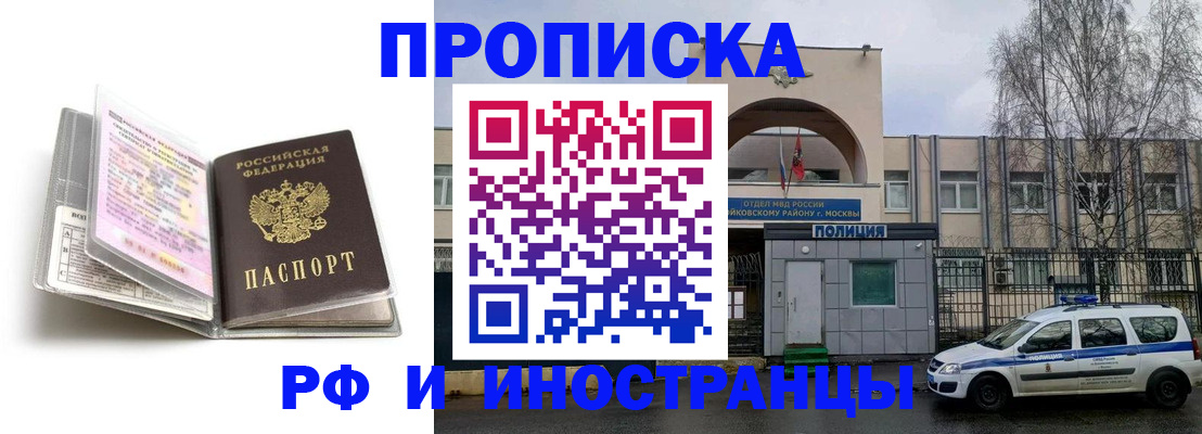 прописка для кредита в Калтане