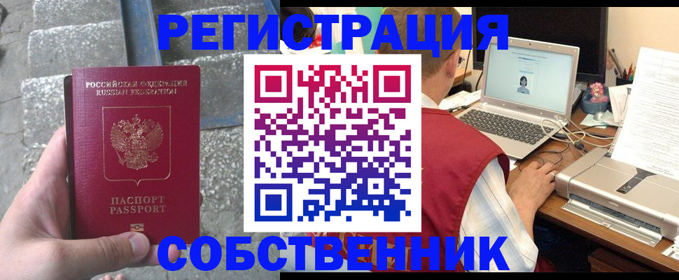 временная прописка в Калтане