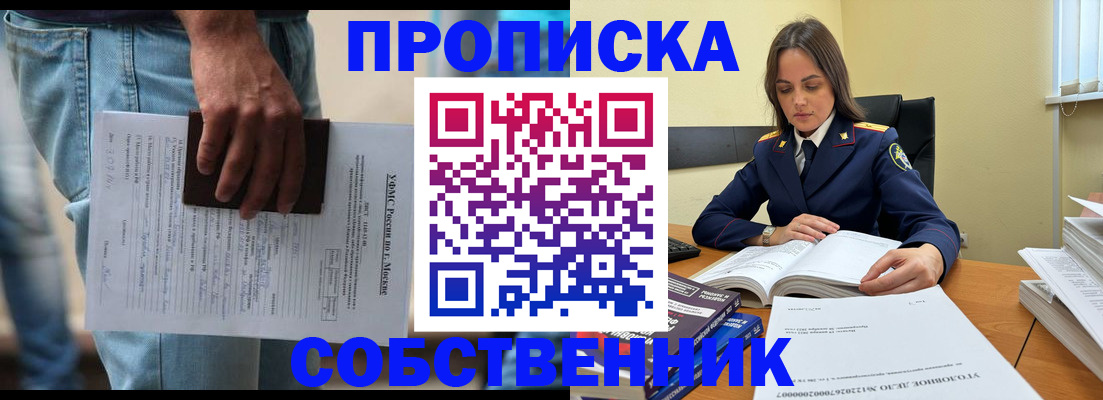 где прописаться в Калтане