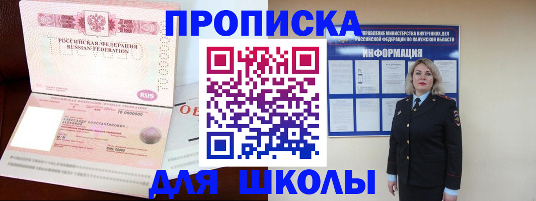 прописка в квартире в Калтане
