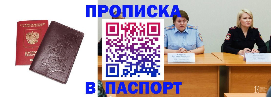 временная регистрация гарантия в Калтане
