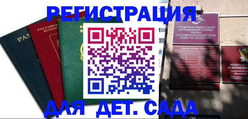прописка поиск в Калтане