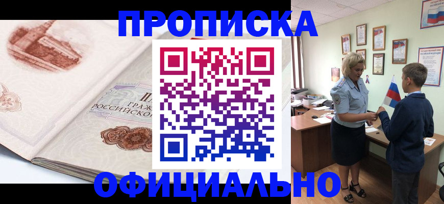 прописка иностранных граждан в Калтане