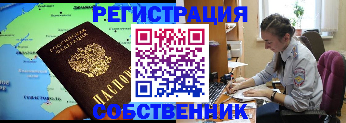 регистрация в Калтане