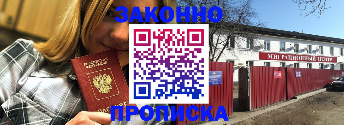 временная регистрация поиск в Калтане