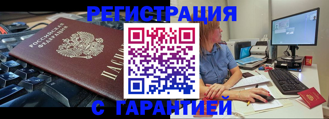 временная регистрация 2025 в Калтане