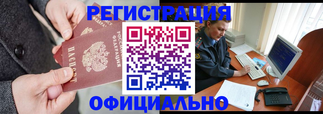 временная регистрация гарантия в Калтане