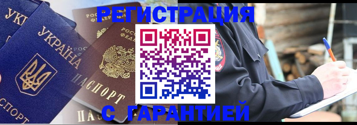 где прописаться в Калтане